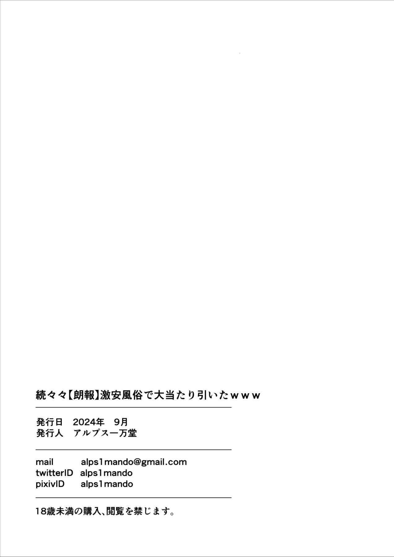 Hentai Manga Comic-Oh Yeah! I Scored Big At A Discount Outcall Agency!! Continued Again and for the fourth time-Read-57